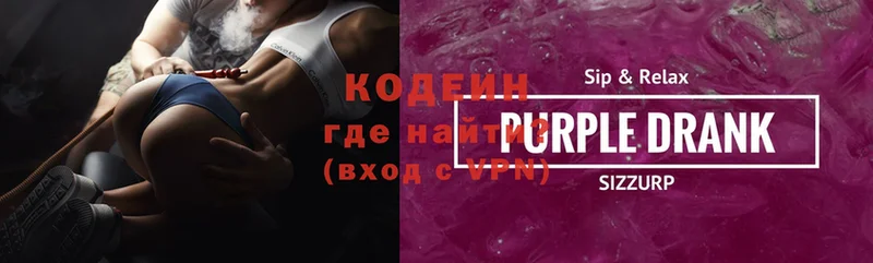 hydra ONION  Буй  Кодеиновый сироп Lean Purple Drank 