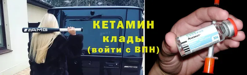 КЕТАМИН VHQ  наркотики  Буй 